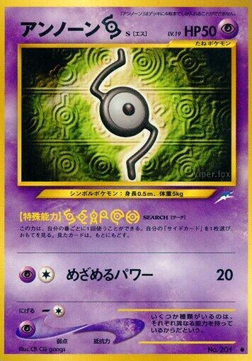 Image for Unown S (Darkness, and to Light...) - Pokemon Japan