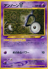 Image for Unown V (Darkness, and to Light...) - Pokemon Japan