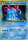 Image for Dark Feraligatr (Darkness, and to Light...) - Pokemon Japan