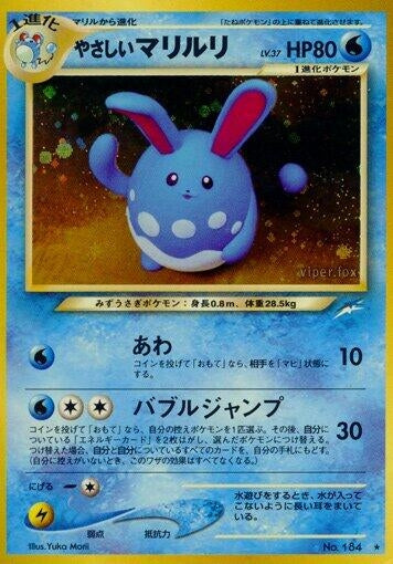 Image for Light Azumarill (Darkness, and to Light...) - Pokemon Japan