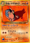 Image for Dark Magcargo (Darkness, and to Light...) - Pokemon Japan