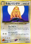 Image for Dark Ursaring (Darkness, and to Light...) - Pokemon Japan