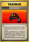 Image for Exp. Share (Darkness, and to Light...) - Pokemon Japan