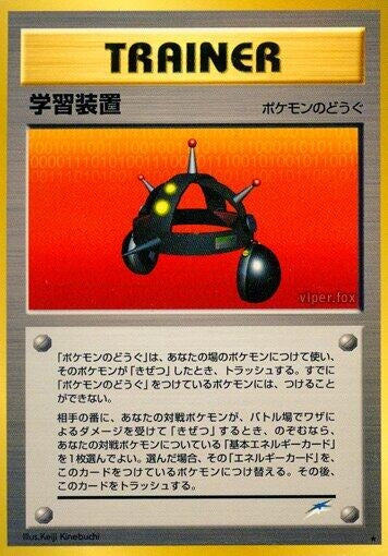 Image for Exp. Share (Darkness, and to Light...) - Pokemon Japan