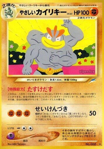 Image for Light Machamp (Darkness, and to Light...) - Pokemon Japan
