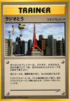 Image for Radio Tower (Darkness, and to Light...) - Pokemon Japan
