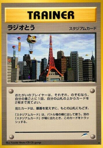 Image for Radio Tower (Darkness, and to Light...) - Pokemon Japan