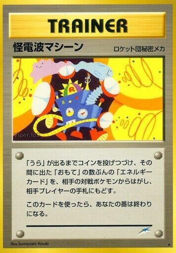 Image for Thought Wave Machine (Darkness, and to Light...) - Pokemon Japan