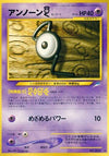 Image for Unown G (Darkness, and to Light...) - Pokemon Japan