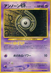 Image for Unown H (Darkness, and to Light...) - Pokemon Japan