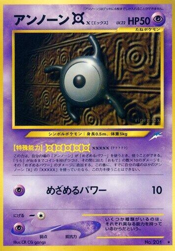 Image for Unown X (Darkness, and to Light...) - Pokemon Japan