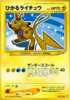 Image for Shining Raichu (Darkness, and to Light...) - Pokemon Japan