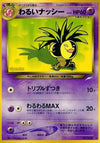 Image for Dark Exeggutor (Darkness, and to Light...) - Pokemon Japan