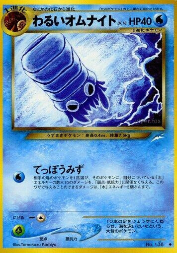 Image for Dark Omanyte (Darkness, and to Light...) - Pokemon Japan