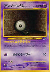 Image for Unown Q (Darkness, and to Light...) - Pokemon Japan