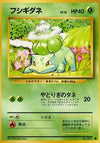 Image for Bulbasaur (Expansion Pack) - Pokemon Japan