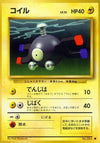 Image for Magnemite (Expansion Pack) - Pokemon Japan