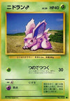 Image for Nidoran M (Expansion Pack) - Pokemon Japan