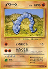 Image for Onix (Expansion Pack) - Pokemon Japan