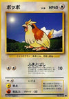 Image for Pidgey (Expansion Pack) - Pokemon Japan