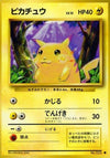Image for Pikachu (Expansion Pack) - Pokemon Japan