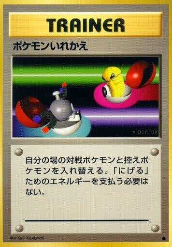 Image for Switch (Expansion Pack) - Pokemon Japan