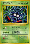 Image for Tangela (Expansion Pack) - Pokemon Japan