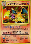 Image for Charizard (Expansion Pack) - Pokemon Japan