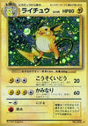 Image for Raichu (Expansion Pack) - Pokemon Japan