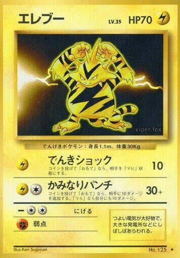 Image for Electabuzz (Expansion Pack) - Pokemon Japan