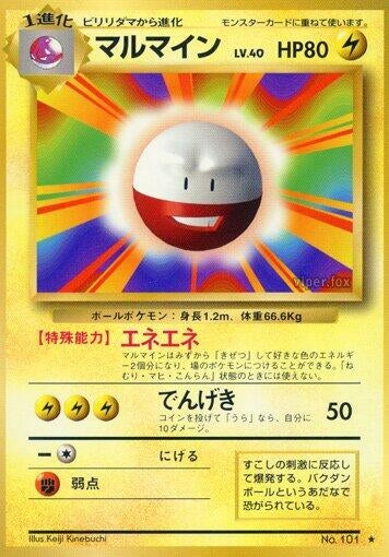 Image for Electrode (Expansion Pack) - Pokemon Japan