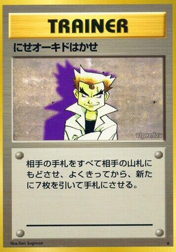 Image for Imposter Professor Oak (Expansion Pack) - Pokemon Japan