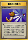 Image for Scoop Up (Expansion Pack) - Pokemon Japan