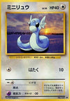 Image for Dratini (Expansion Pack) - Pokemon Japan