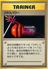 Image for PlusPower (Expansion Pack) - Pokemon Japan