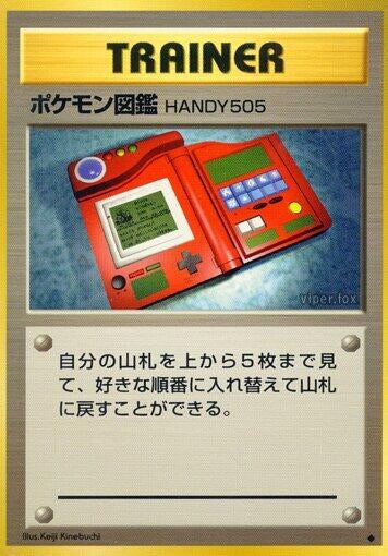 Image for Pokdex (Expansion Pack) - Pokemon Japan