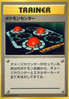 Image for Pokemon Center (Expansion Pack) - Pokemon Japan