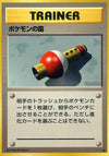 Image for Pokmon Flute (Expansion Pack) - Pokemon Japan