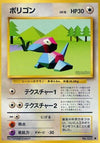 Image for Porygon (Expansion Pack) - Pokemon Japan