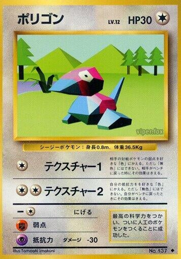 Image for Porygon (Expansion Pack) - Pokemon Japan