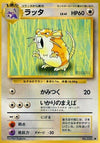 Image for Raticate (Expansion Pack) - Pokemon Japan