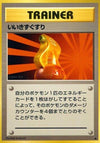 Image for Super Potion (Expansion Pack) - Pokemon Japan