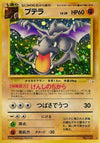 Image for Aerodactyl (Mystery of the Fossils) - Pokemon Japan