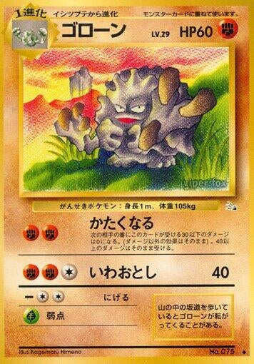 Image for Graveler (Mystery of the Fossils) - Pokemon Japan