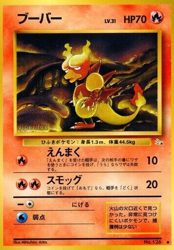 Image for Magmar (Mystery of the Fossils) - Pokemon Japan