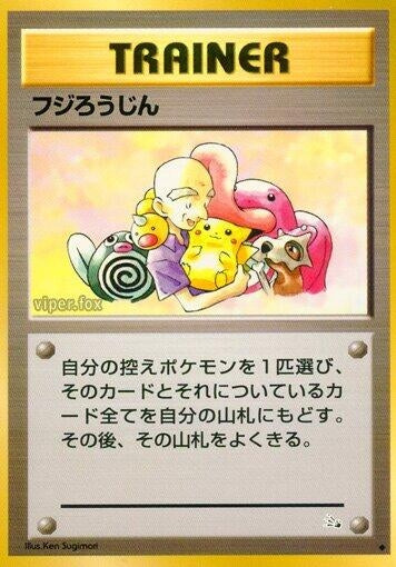 Image for Mr. Fuji (Mystery of the Fossils) - Pokemon Japan