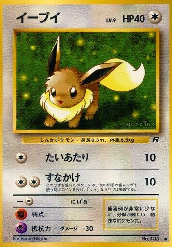 Image for Eevee (Rocket Gang) - Pokemon Japan
