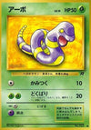 Image for Ekans (Rocket Gang) - Pokemon Japan
