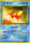 Image for Magikarp (Rocket Gang) - Pokemon Japan
