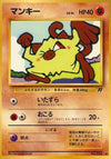 Image for Mankey (Rocket Gang) - Pokemon Japan
